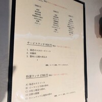 中国飯店 三田店 - 