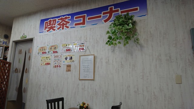 福祉の店 さんぽ - 桂台（カフェ）の写真