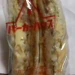 パーカーハウスサンドイッチ - エビグラタン