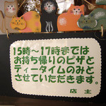 ピザハウス　こっぺ - 