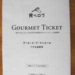 ラール・エ・ラ・マニエール - 機会をいただきありがとうございました。