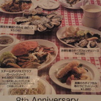 グランド・セントラル・オイスターバー&レストラン 品川店 - 8周年記念メニュー