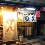 Izakaya Ihachi - 