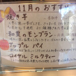 凜太郎 - おススメメニュー