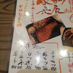 天城黒豚の店 橋本ホルモン - 更に付けられるメニュー。仮に豚カツ定食に牛カツを付けたら１６５０円(税込)