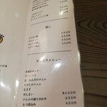 天城黒豚の店 橋本ホルモン - 夜メニュー１