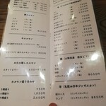 天城黒豚の店 橋本ホルモン - 夜メニュー２　特上タン塩が一番高くて２０００円(税別)　