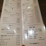 天城黒豚の店 橋本ホルモン - とても焼肉屋なメニュー。