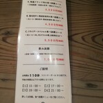 天城黒豚の店 橋本ホルモン - コースもあります。