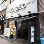 炭火焼肉・韓国料理 KollaBo - 店頭