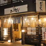 Yakitori Tori Ryouri Saitadou - 