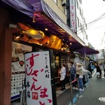 すしざんまい  - 築地、本店。