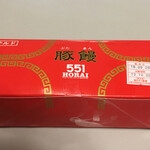 551蓬莱 JR新大阪駅店 - 豚まん持ち帰り