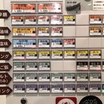 創作麺工房 鳴龍 - 券売機