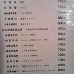 大鵬 - 制覇したい１