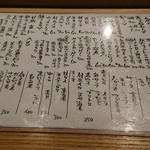 鮨なかもと - メニュー