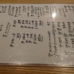 鮨なかもと - ドリンクメニュー