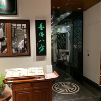 老四川 飄香小院 - 