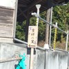 農園レストラン　吉祥の里