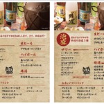 海人酒房 - 飲み放題