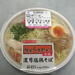 ローソン - 2019年11月。並ばずに食べれる名店のラーメン②。