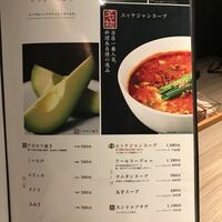 焼肉SEJONG 錦店 - 