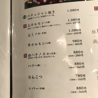 焼肉SEJONG 錦店 - 
