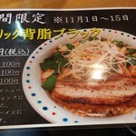 中村商店 - 東京に帰らなくてもイイなら明日も食べたいブラック