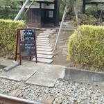 Restaurant Watabe - 江ノ電を渡って入ります
