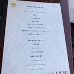 中国料理 カリュウ(ヨコハマ グランド インターコンチネンタル ホテル) - 