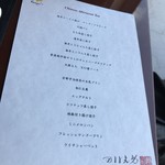 中国料理 カリュウ(ヨコハマ グランド インターコンチネンタル ホテル) - 