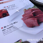 町屋やきにく密陽家 - 