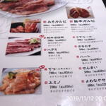 町屋やきにく密陽家 - 