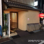 町屋やきにく密陽家 - 