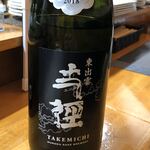 食彩厨房 甚兵衛 - 王禄 丈径