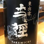 食彩厨房 甚兵衛 - 王禄 丈径