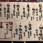 圭蔵 - 日本酒 燗