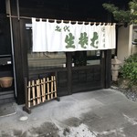 そば処 三津屋 - 