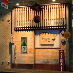 地鶏と地酒 和雅家 - ファサード