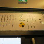 ラーメン二郎 - ラーメン二郎社訓