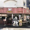 佐世保バーガー BigMan 京町本店