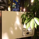 ミマキ - お店の看板