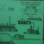 サッポロビール園 開拓使館 - この日はポプラ館で