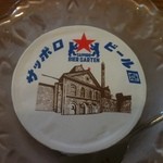 サッポロビール園 開拓使館 - アイス