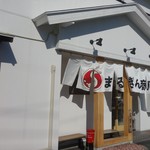 まるぎん商店 - 