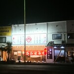 お好み焼き てっぱん酒場 かわせみ - 
