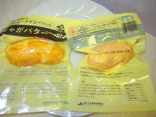 大正 メークイン 物産店 本店 帯広市その他 その他 食べログ 大正 メークイン 物産店 本店 帯広市その他 その他 食べログ