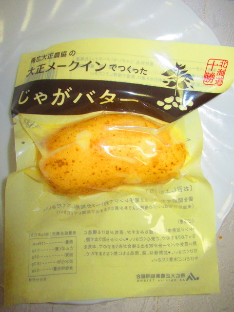 大正 メークイン 物産店 本店 - 帯広市その他（その他）の写真