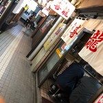 札幌の味 喜龍 - 