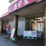 基山パーキングエリア（上り線）スナックコーナー - お店の外観